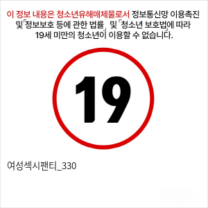 여성섹시팬티_330